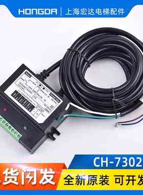 巨人通力华升富士达电梯CEDES Mini2000  CH-7302光幕电源盒