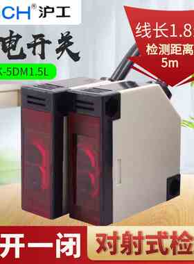 沪工自动化 光电开关E3JK-5DM1.5L高品质光电式接近传感器开关