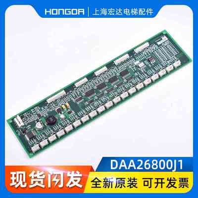 OTIS奥的斯电梯轿厢RS32通讯板地址板DBA26800J1/DAA26800J1全新