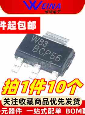 贴片三极管BCP51/BCP52/BCP53/BCP54/BCP55/BCP56-16 功率SOT-223