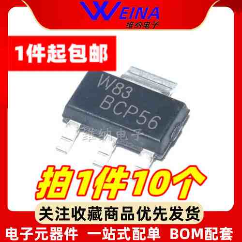贴片三极管BCP51/BCP52/BCP53/BCP54/BCP55/BCP56-16 功率SOT-223