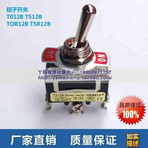 永得 T512B 3脚2档自锁式 钮子开关