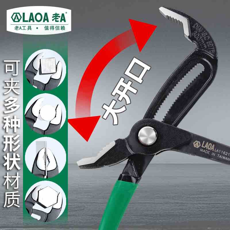 老A 台湾管子钳子扳手工业型水泵钳快速管子钳水管钳多功能大开口
