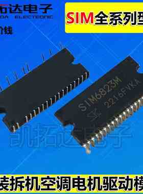 SIM6812MS 6822 6823M 6813 6891 6892 6896 6897 6898 电机驱动