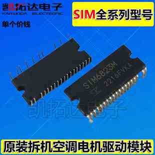 SIM6812MS 6822 6823M 6813 6891 6892 6896 6897 6898 电机驱动