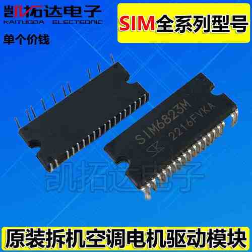 SIM6812MS 6822 6823M 6813 6891 6892 6896 6897 6898 电机驱动