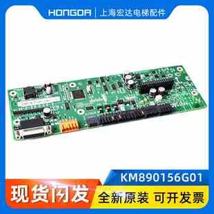 通力KDL32变频器板DCBM CPU KM890156G01 890157H02原装全新A1 A5