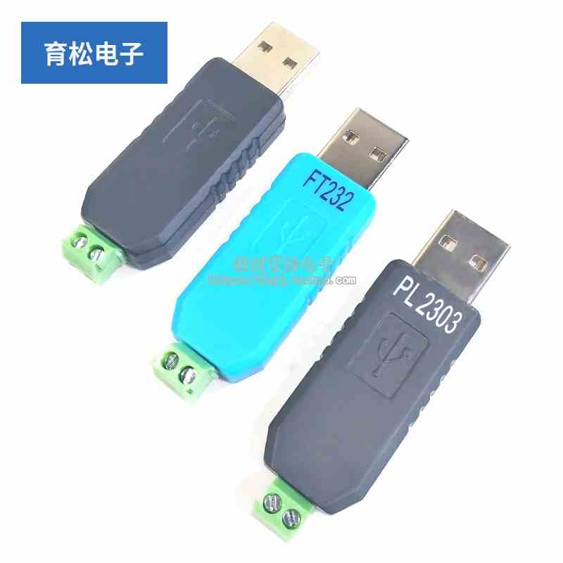 USB转485转换器 USB TO RS485 CH340 PL2303 FT232RL转RS485模块