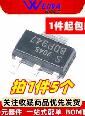 贴片三极管BDP947/BDP948/949/950/953/954 NPN单路晶体管SOT-223