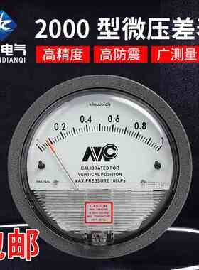 压差表压力表TE2000负压表微压差计差压表气压计数字洁净室指针