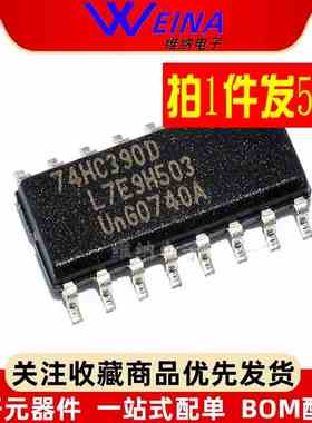 74HC390D 74HC390 74HC390DR SOP16 贴片 全新原装