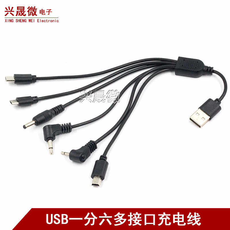 一拖五/一拖六保险柜应急电源盒弯头2.5/3.5mm电源线多功能充电线,工业油品/胶粘/化学/实验室用品,烧杯/烧瓶,淘宝优惠券,粉丝福利购,淘宝优惠卷