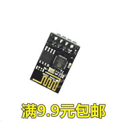 ESP8266串口WIFI 无线模块 WIF收发无线模块 ESP-01