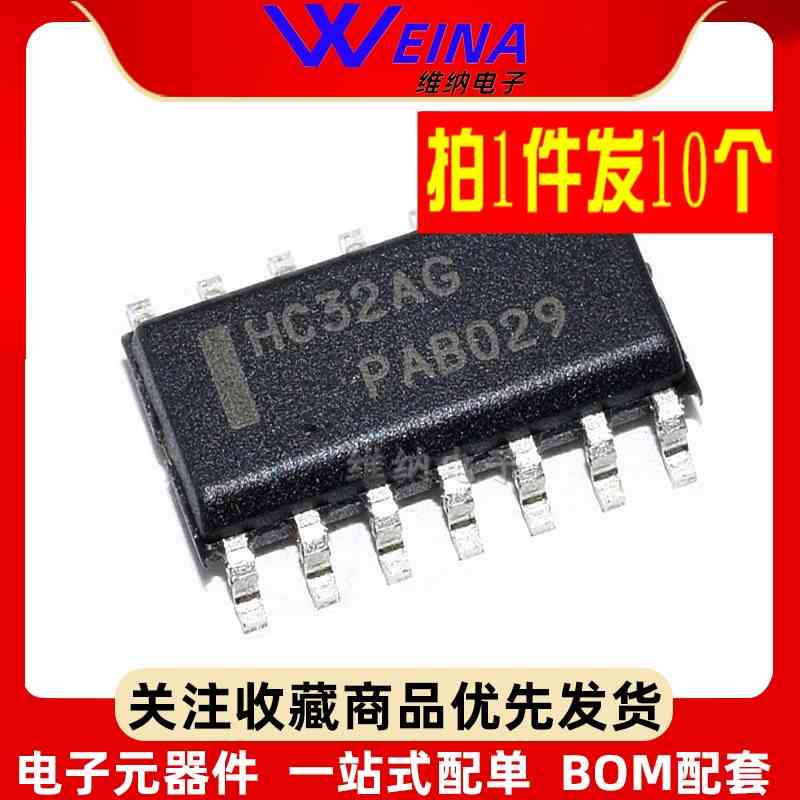 原装 MC74HC32ADR2G HC32AG SOIC-14 四路2输入或门 贴片逻辑芯片