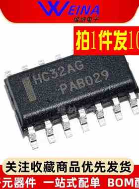原装 MC74HC32ADR2G HC32AG SOIC-14 四路2输入或门 贴片逻辑芯片