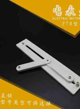 270型电表架白色塑料电度表支架三相国网电表固定架电表箱挂表架