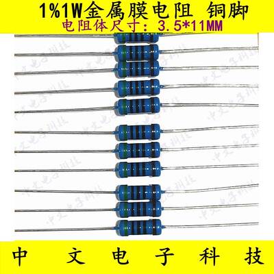 RJ MF 金属膜五色环电阻1W4.7欧姆 47R 470E 4.7K 47K 470K 100只