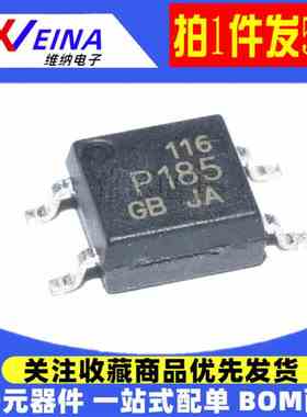 TLP185/180/181/182/183/184/187/188GB/GR 贴片SOP-4 光耦晶体管