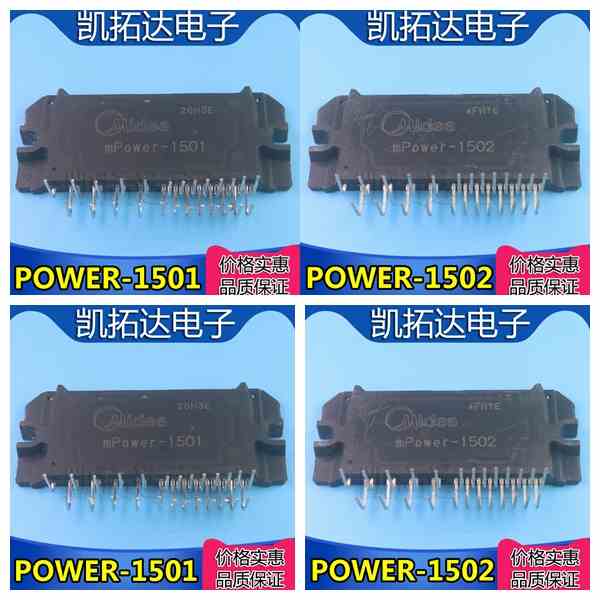 【凯拓达电子】原装拆机 POWER-1501 Mpower-1502 空调模块