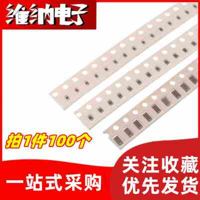 0603 0805 1206贴片陶瓷电容 1/2.2/3.3/4.7/10/22/47UF 50V 106