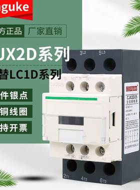 CJX2交流接触器LC1D09M7C LC1D12Q7C LC1D18F7C LC1D25B7C LC1D32