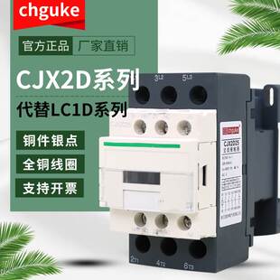 CJX2交流接触器LC1D09M7C LC1D12Q7C LC1D18F7C LC1D25B7C LC1D32