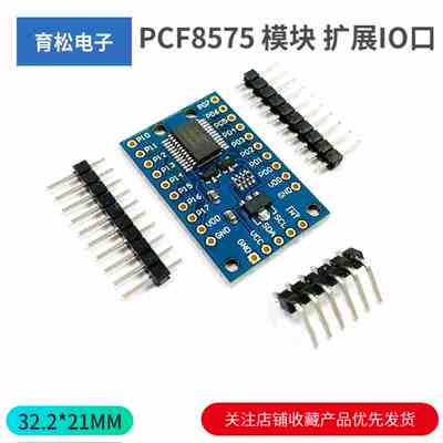 PCF8575 模块 扩展IO口扩展板PCF8575扩展板I2C 通信控制16个IO口