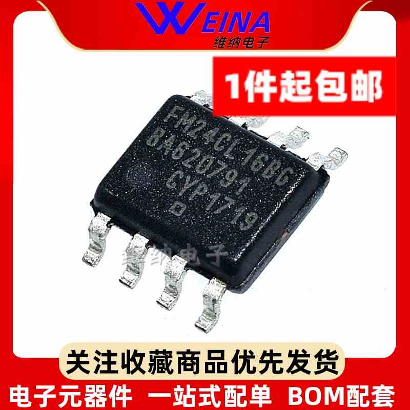 原装正品 贴片 FM24CL16B-GTR 16Kbit I2C接口FRAM铁电存储器芯片