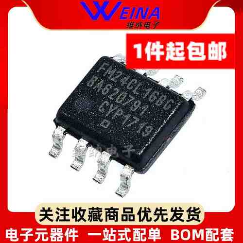 原装正品 贴片 FM24CL16B-GTR 16Kbit I2C接口FRAM铁电存储器芯片