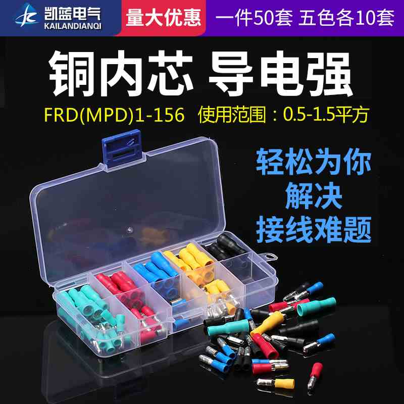 五色子弹头电线对接头 冷压快速接线端子公母对插连接器盒装50套