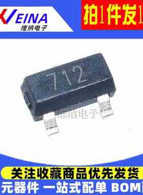 SM712.TCT PSM712-LF-T7 丝印712 SOT-23 静电保护二极管（10个）