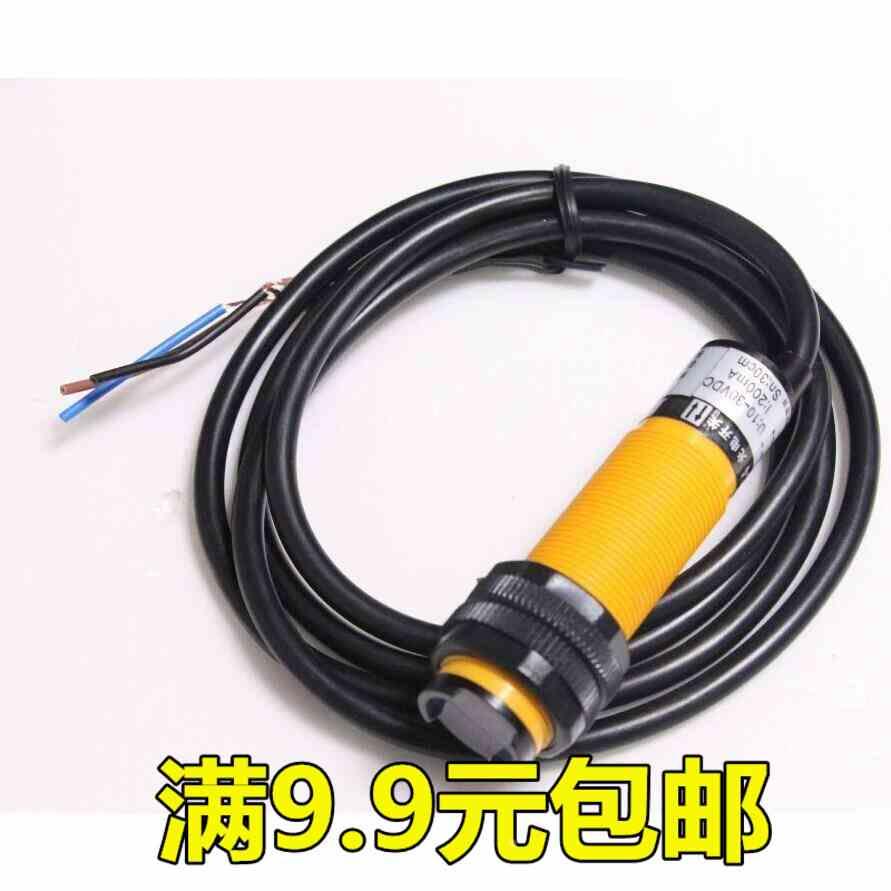 E18-D80NK 红外光电开关 漫反射式避障传感器模块 接近开关3-80CM