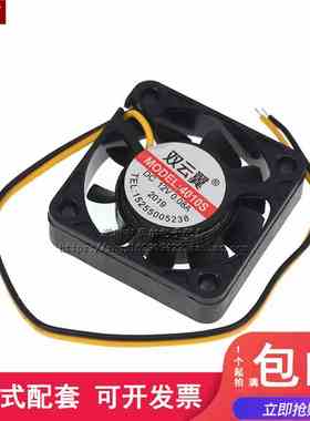 小风扇 4*4CM 4010S 电脑/机箱/CPU/南北桥风扇 2线 风机