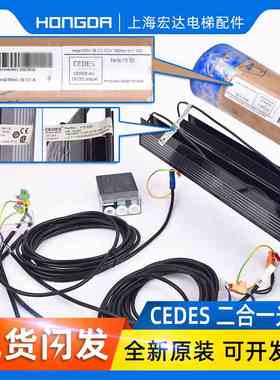 巨人通力电梯二合一光幕cegard/Mini TX/RX-1900-36，NB,BCK,CC