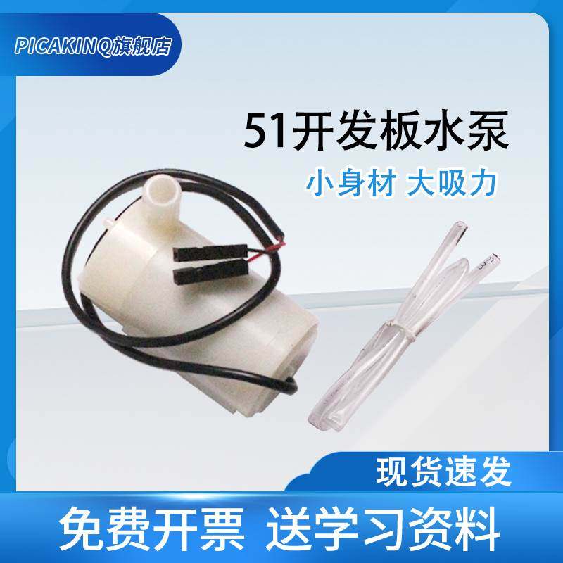 直流小水泵微型迷你潜水泵抽水泵卧式小潜泵立式迷你泵自动浇花器,厨房电器,爆米花机,淘宝优惠券,粉丝福利购,淘宝优惠卷