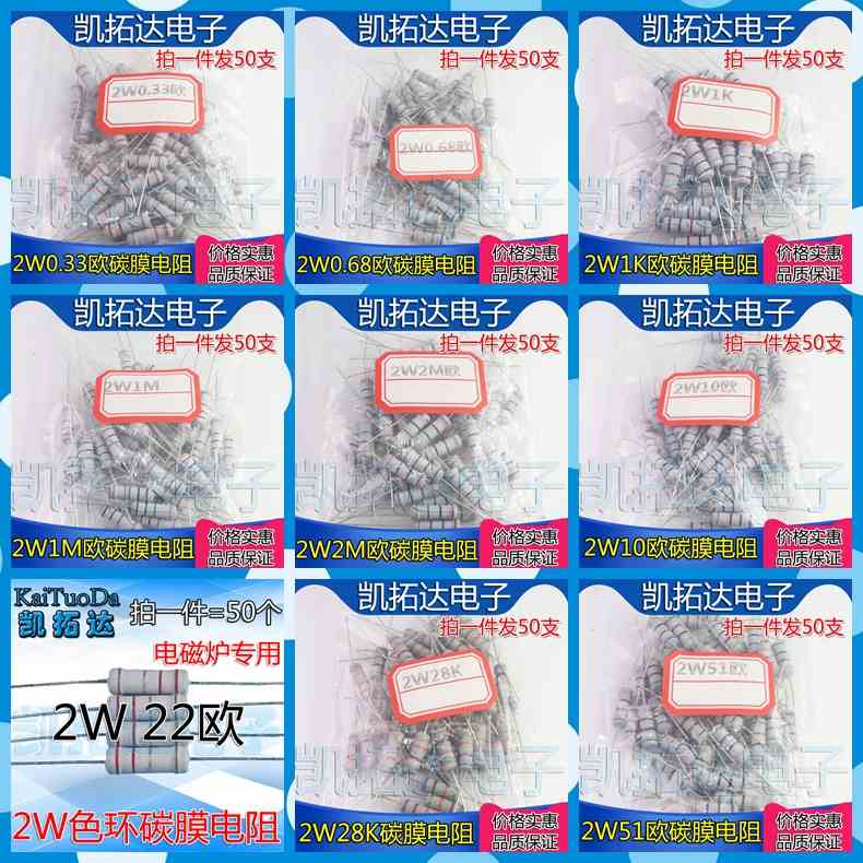 2W瓦碳膜电阻0.22 0.33 0.39 0.47 0.68 10 22 33 51欧1M 2M 3M