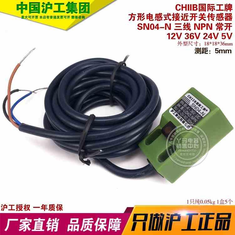 国际工牌 SN04-N 直流 三线 常开 NPN 电感式接近开关