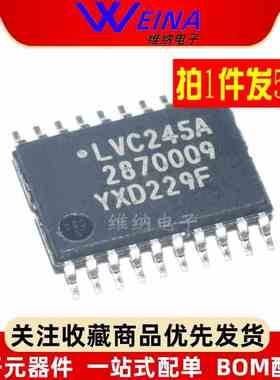 74LVC245APW,118 LVC245A 原装 TSSOP-20 三态输出八路总线收发器