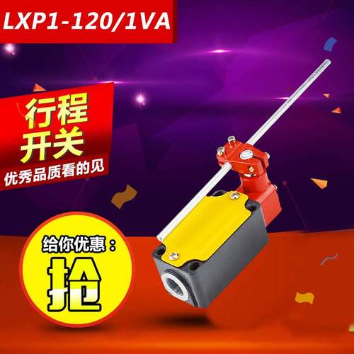 行程开关3SE3 LXP1-120/1VA 1B1C1D1E1F1U1Q1N1W限位微动开关滚轮