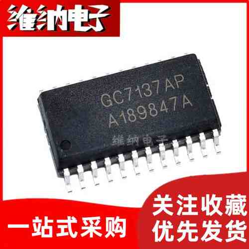 全新原装 GC7137AP 三位半LED显示A/D转换器芯片 SOP-24