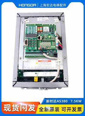 新时达AS380一体机 7.5kw 11kw 15kw全新电梯变频器4T0011 4T0015