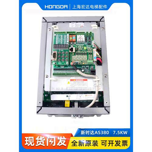新时达AS380一体机 7.5kw 11kw 15kw全新电梯变频器4T0011 4T0015
