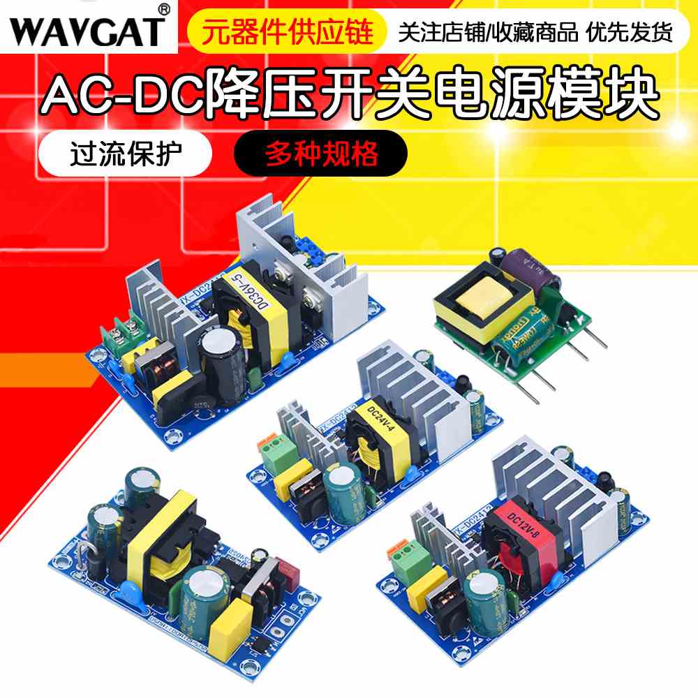 220V转5V9V12V400/500/700MA/1A隔离开关电源模块AC-DC降压模块