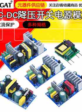 220V转5V9V12V400/500/700MA/1A隔离开关电源模块AC-DC降压模块