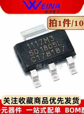 SPX1117M3-L-5.0 SPX1117M3 5.0V低压差稳压器芯片SOT223 (10个）