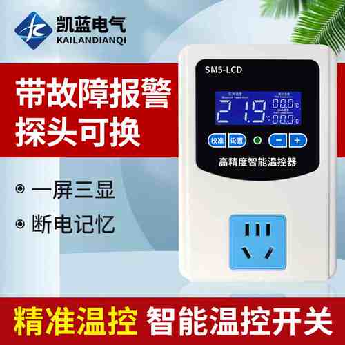 温控器数显智能全自动带探头电子电地暖锅炉温度控制器温控仪开关