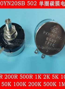 RV30YN20SB502单圈电位器100R 200R 1K 2K 5K 10K 20K 50K 100K