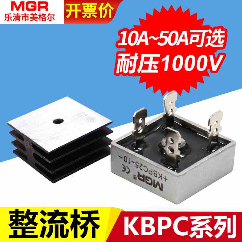 美格尔单相35a整流桥式10a模块50A交流变直流24V充电器kbpc 20a
