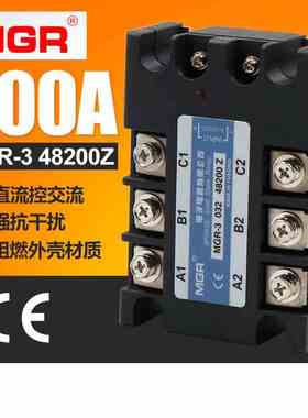 美格尔380V三相200A固态继电器直流控交流MGSSR MGR-3 032 48200Z