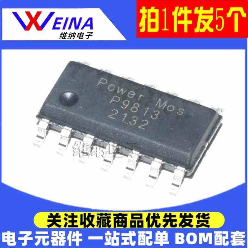 全新原装 P9813 全新 LED驱动器电源管理IC 贴片 SOP-14